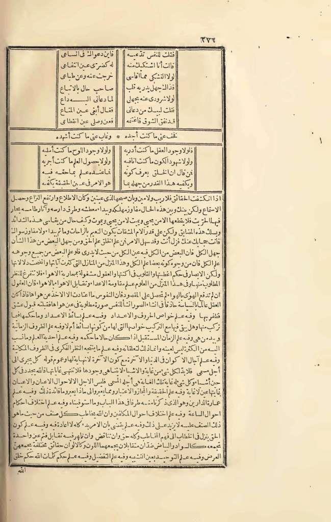 futmak.com - Page 276 - from part Three of the first Boulaq edition